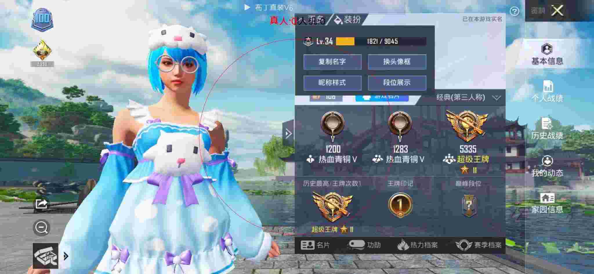 和平精英透视自瞄 - 卡盟和平精英辅助永久ios版辅助预览图
